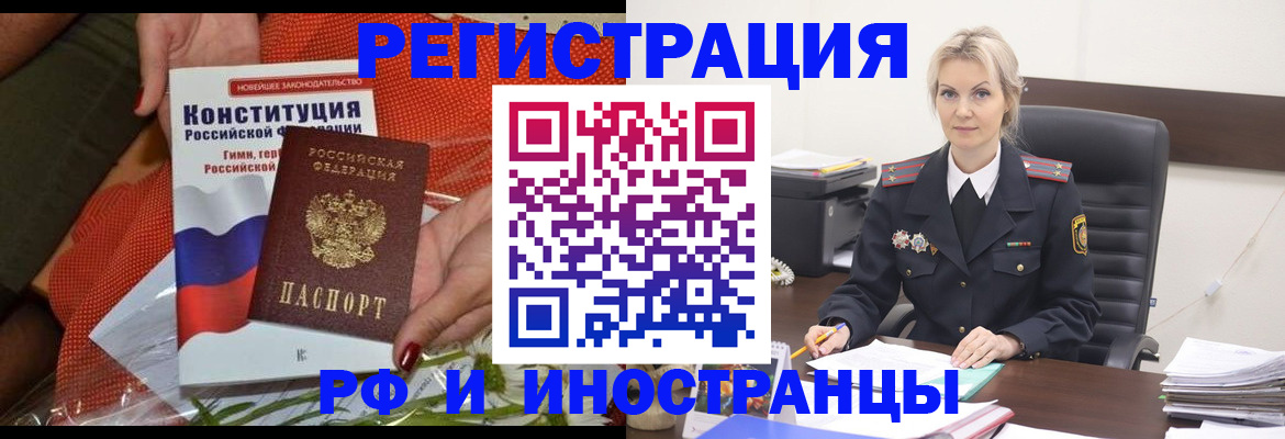 временная регистрация законно в Глазове