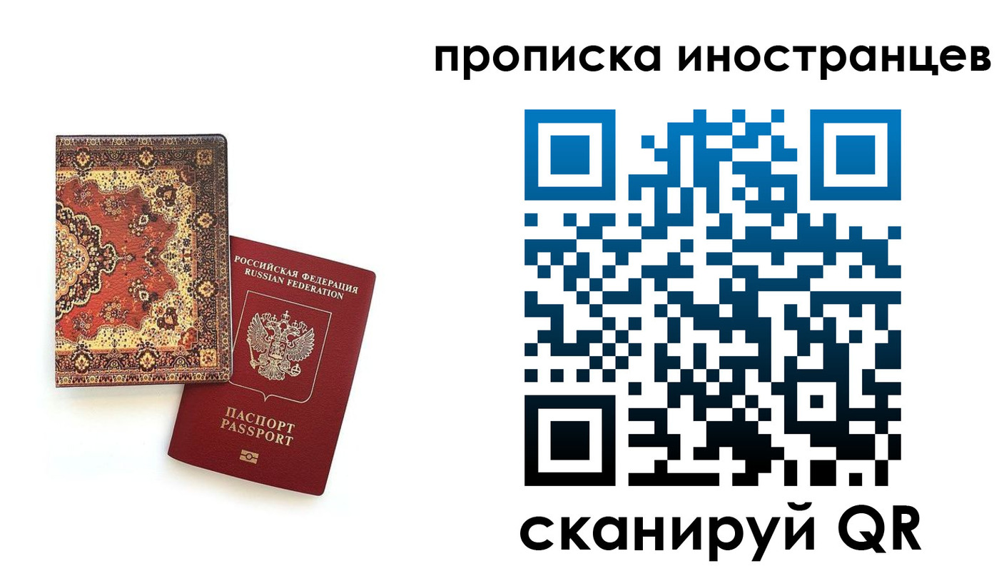 прописка законно в Глазове