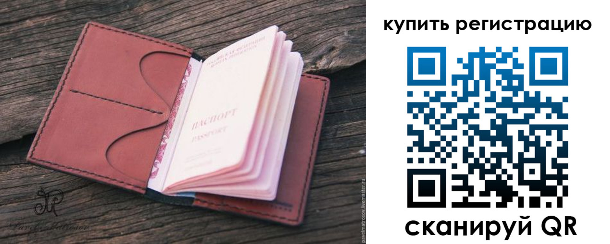миграционный учет в Глазове