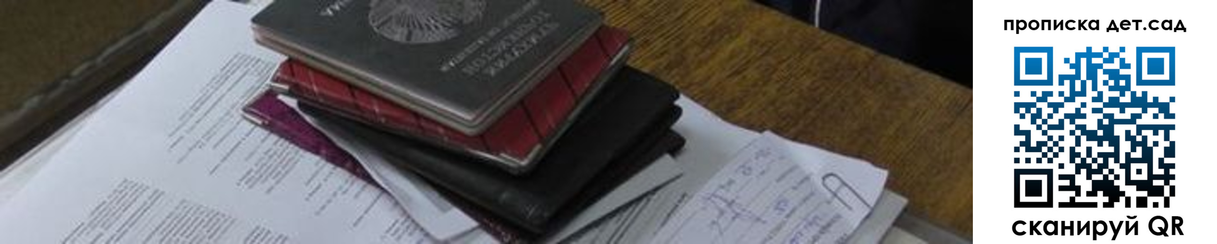 прописка ребенка в Глазове