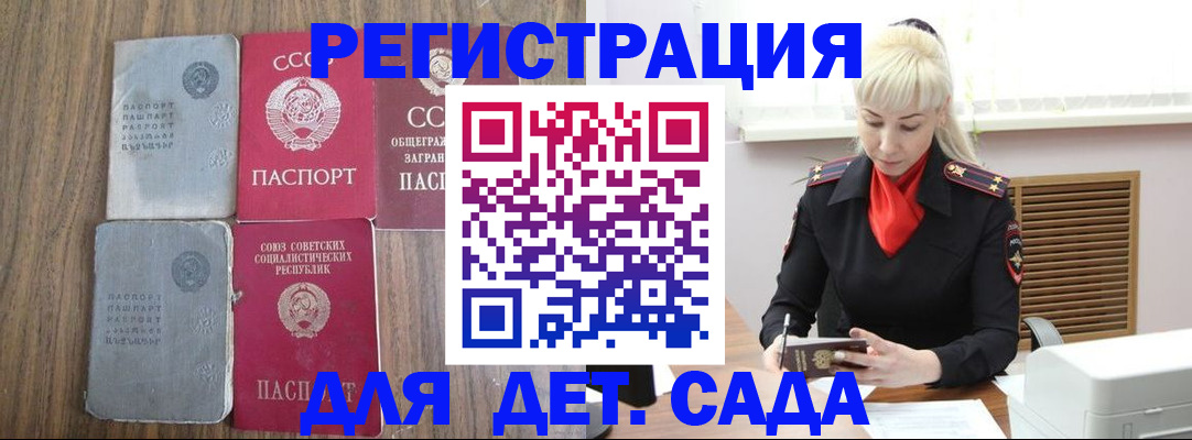 прописка для работы в Глазове