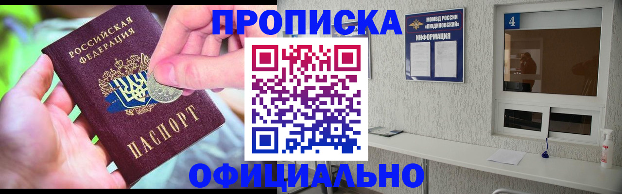 временная регистрация законно в Глазове