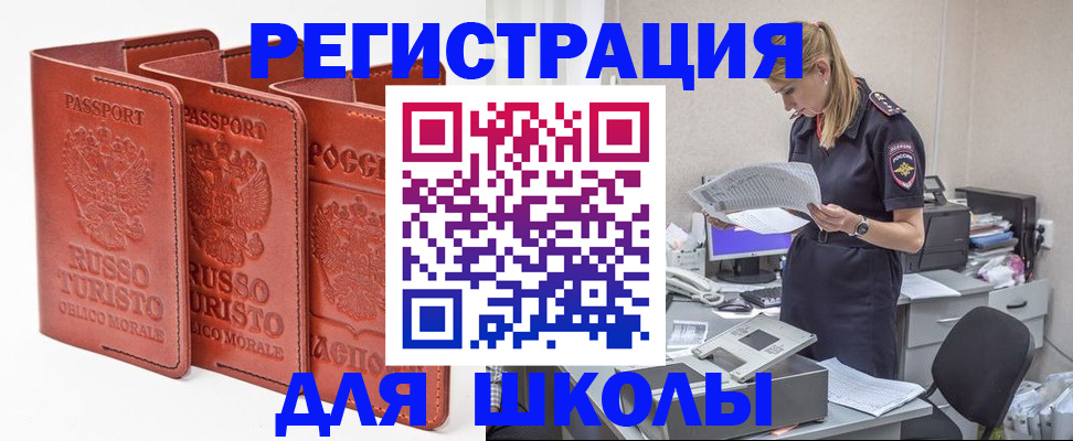 прописка иностранных граждан в Глазове