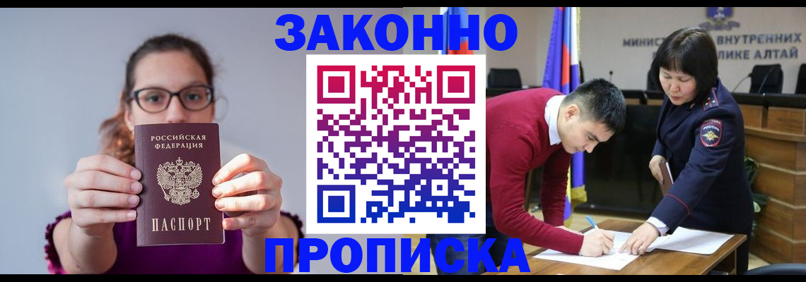 временная регистрация гарантия в Глазове