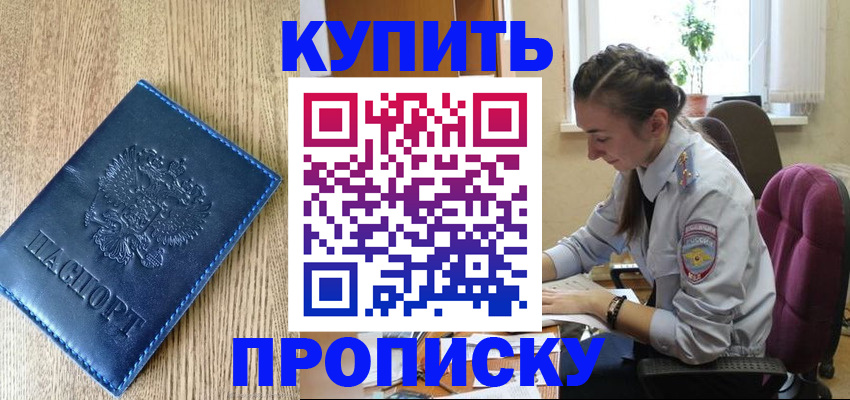временная регистрация в квартире в Глазове