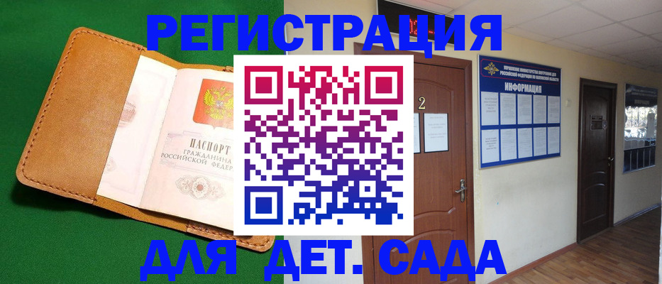временная регистрация гарантия в Глазове