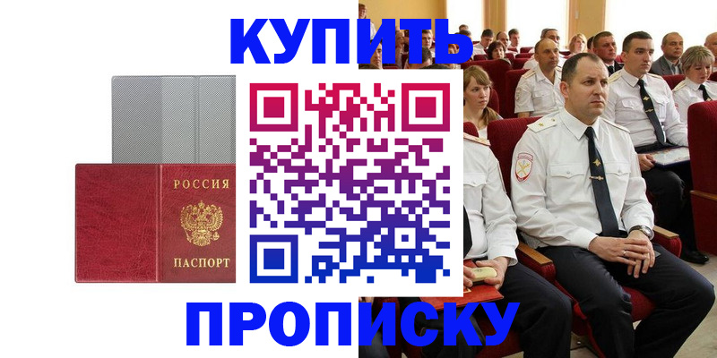 временная регистрация для школы в Глазове