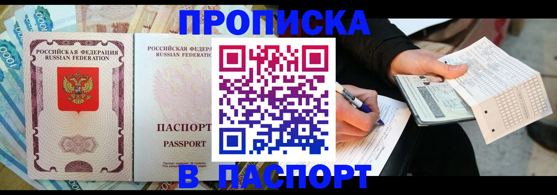 прописка поиск в Глазове