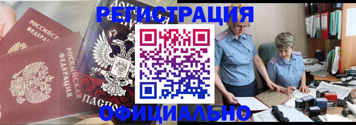 временная регистрация недорого в Глазове