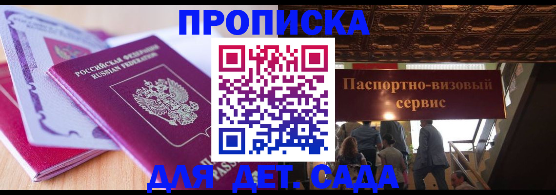прописка от собственника в Глазове