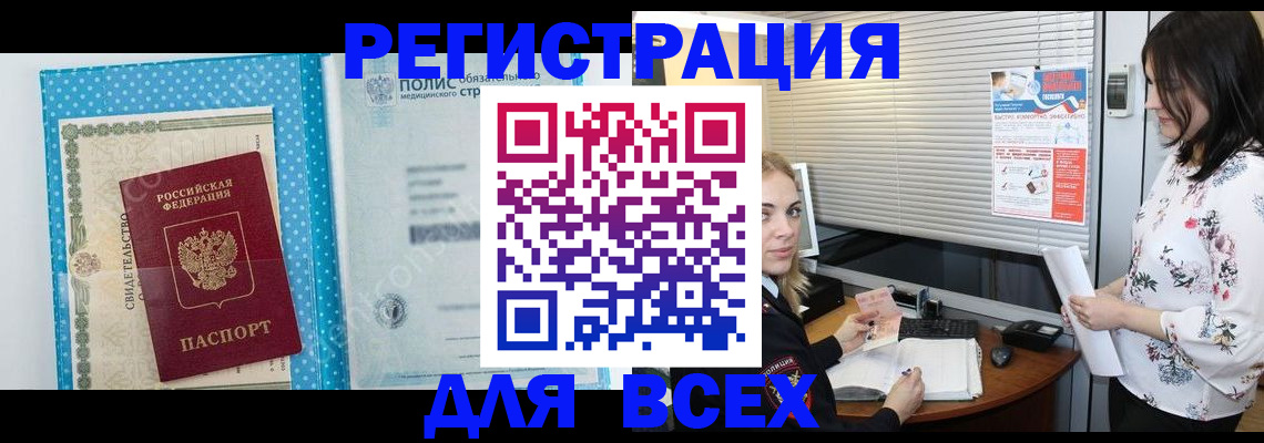 временная регистрация поиск в Глазове